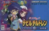 Shin Megami Tensei: Devil Children: Koori no Sho (Game Boy Advance)